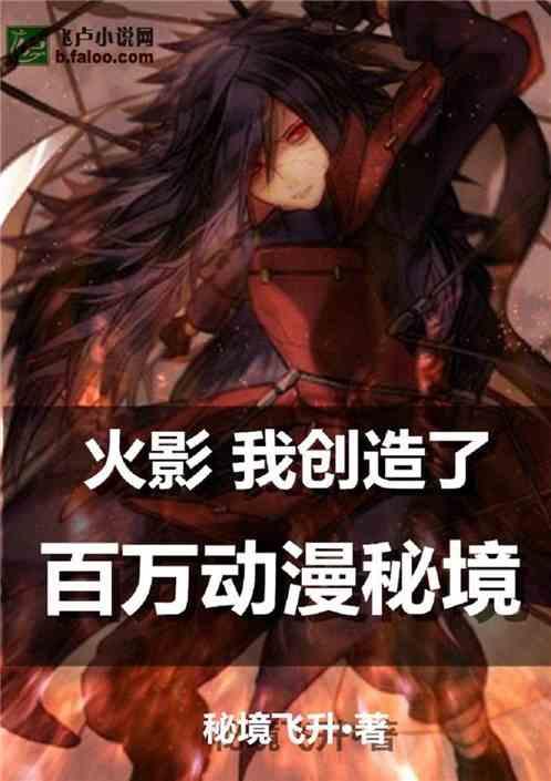 动漫游戏大杂烩